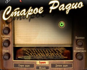 Логотип станции Listen Old Radio