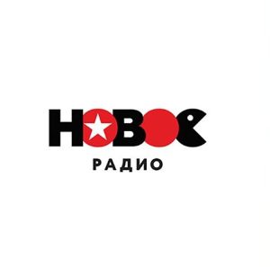 Логотип станции Новое Радио