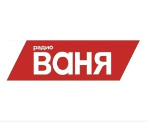 Логотип станции Радио Ваня